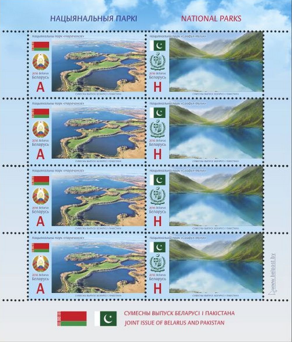 Почтовые марки Беларуси и Пакистана