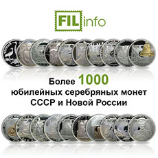 Магазин Монет Филинфо Магазин Монет Филинфо