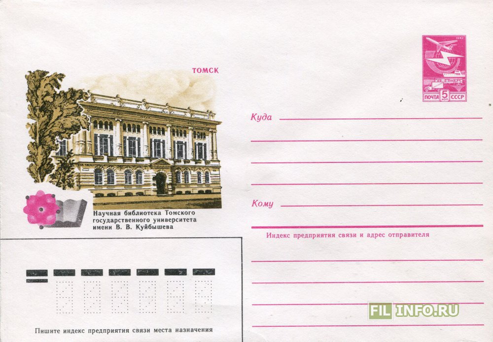 Каинск исторический. Пушкинская библиотека томск. Нсо куйбышев улица краскома 32. В. Дом мещан вырыпаевых самара.