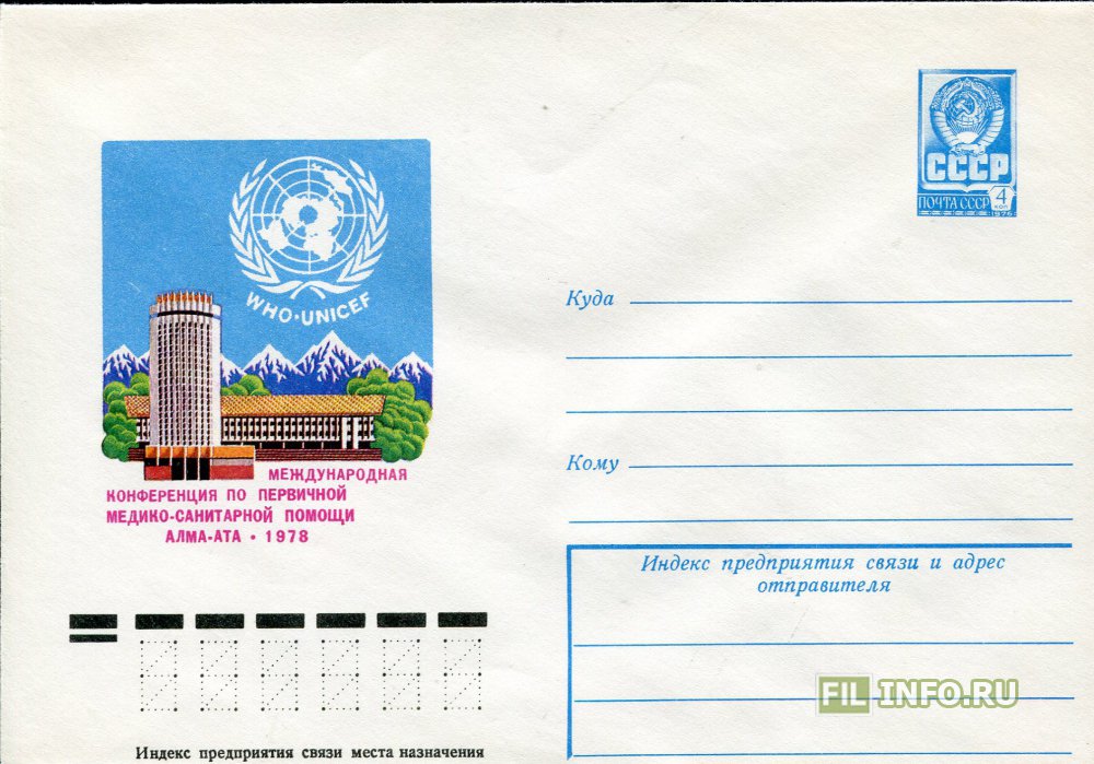 Почта россии в азербайджан