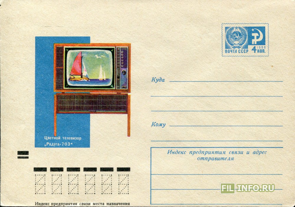 Телевизор радуга 716 схема