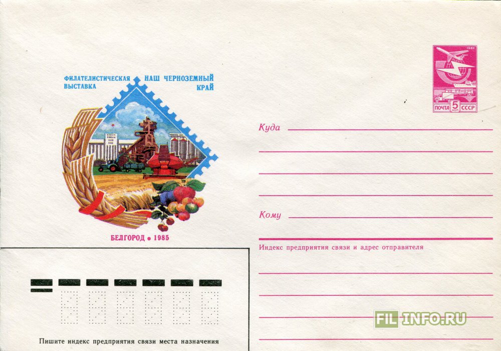 Белгород Край Магазин