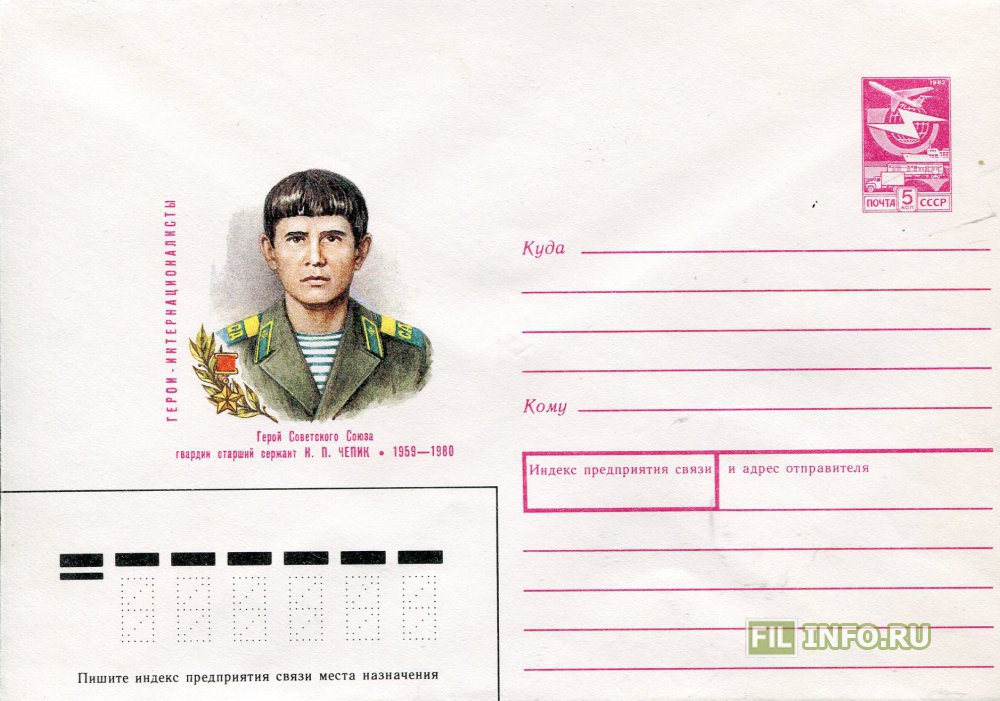 герой советского союза 1988 года. павлов иван фомич дважды герой советского союза. бабак олег яковлевич герой советского. герой советского союза 1988 года. руцкой александр владимирович.