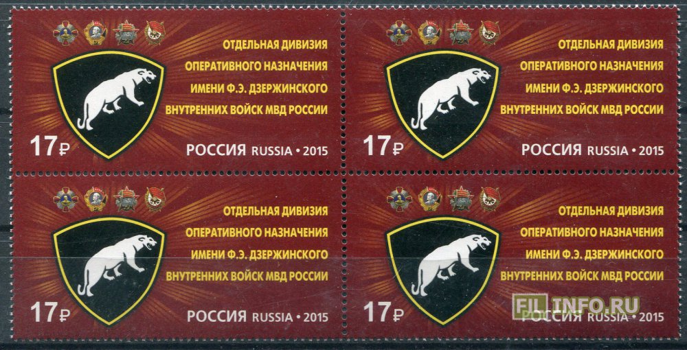 Одон им дзержинского. ОДОН ВВ МВД РФ дивизия Дзержинского. День ВВ МВД РФ ОДОН. Отдельная дивизия оперативного назначения имени Дзержинского. День дивизии имени Дзержинского.