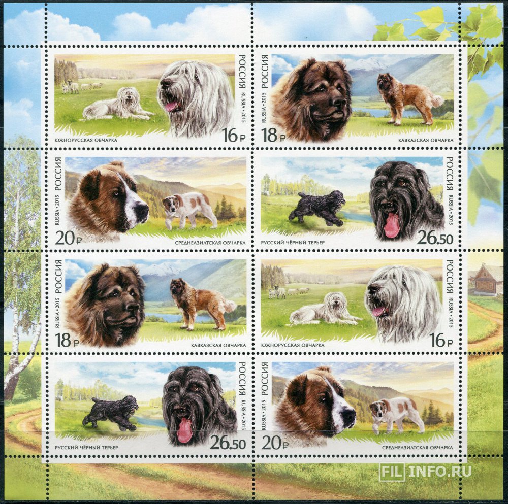 Почтовые марки собаки