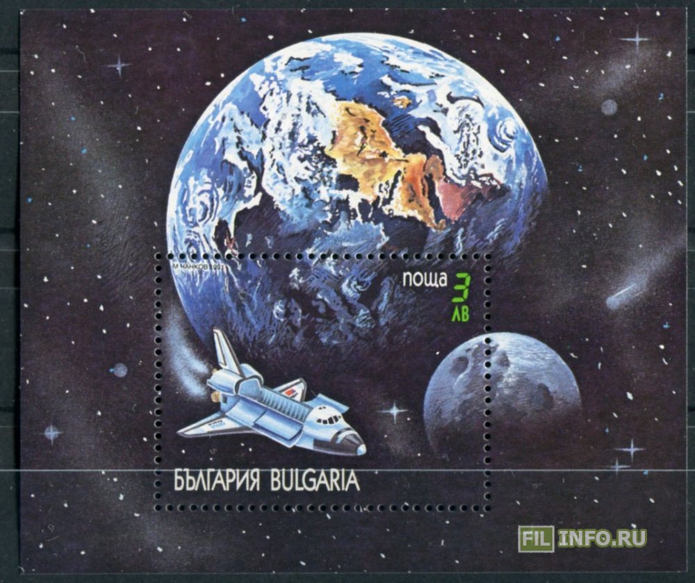 1991 год космос. Сувениры космос. Космос доставка. Space Souvenir.