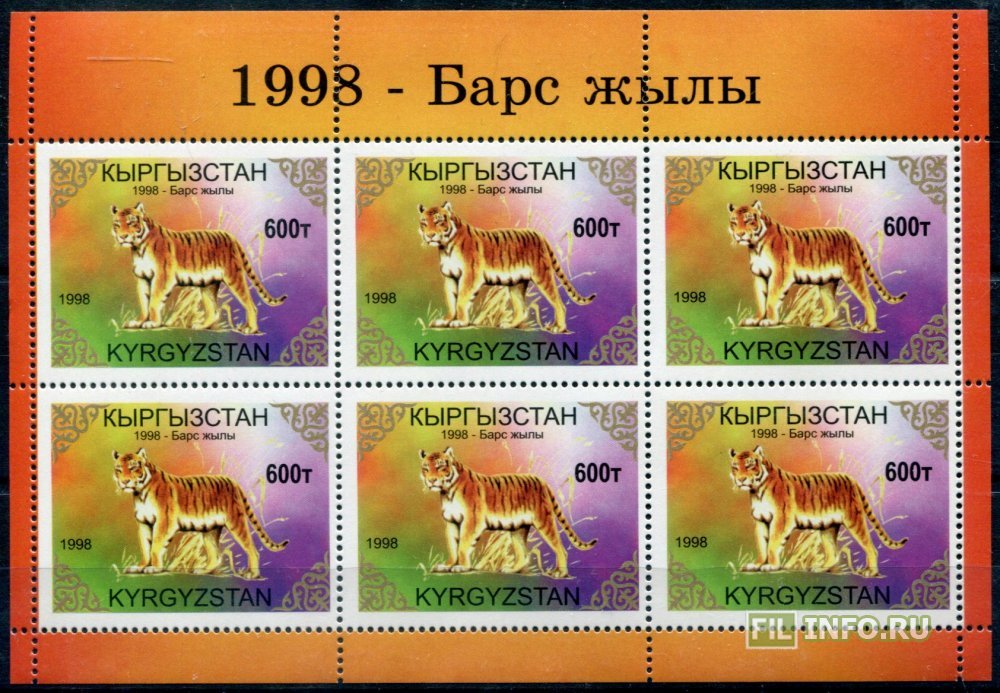 Китайский Новый Год 1998