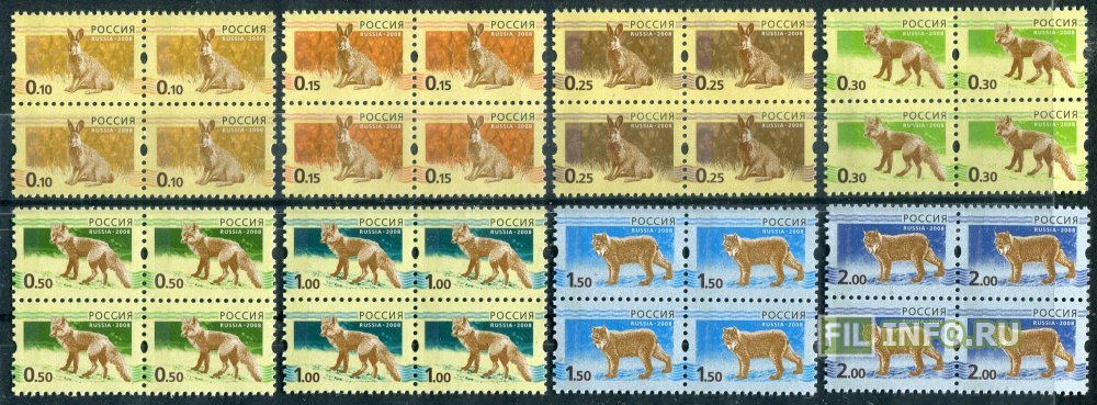 стандартные марки российской федерации. марки 5 выпуск. марки 5 выпуск. марки 5 выпуск. почтовые марки.