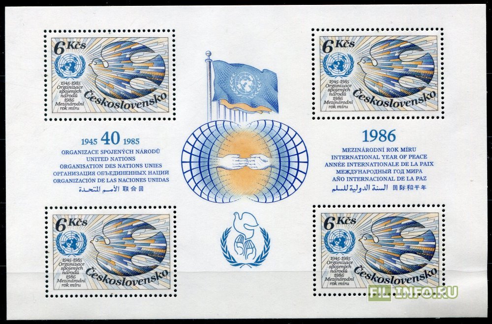 Блоки оон. Марка 40 лет ООН. ООН 1985 год. 1986 Год 4 декабрь ООН.
