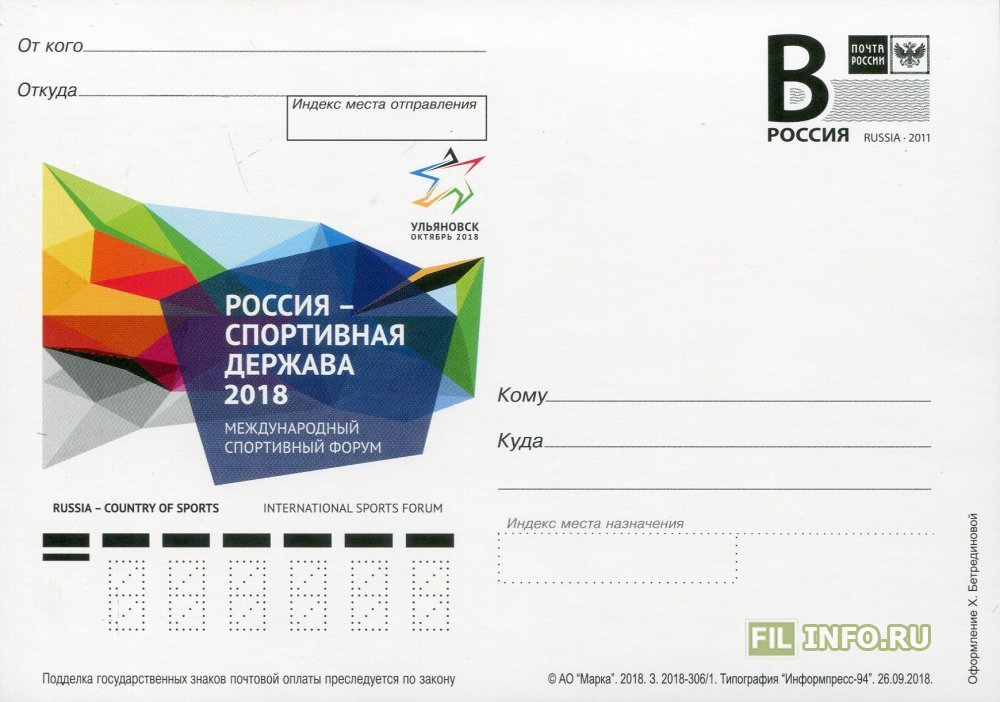 Литер спорт